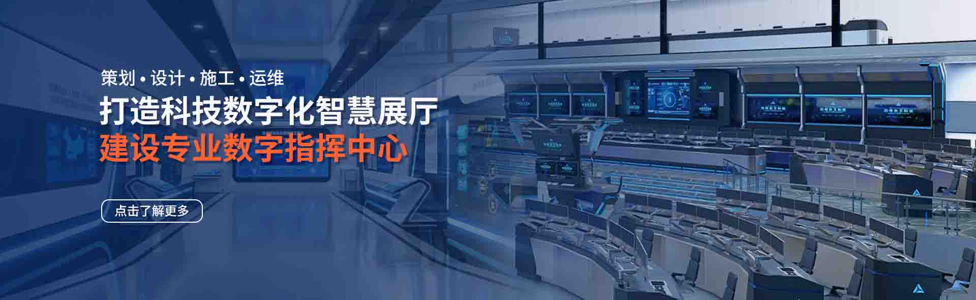 打造专业的数字化数字展厅